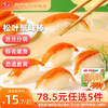 安井 锁鲜火锅丸子鱼豆腐龙虾味球鱼丸鱼籽包蟹味棒关东煮火锅烧烤食材 松叶蟹味棒100g