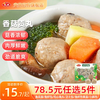 安井 香菇贡丸 150g