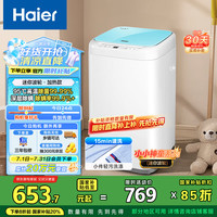 海尔 Haier EBM30-R198 定频迷你波轮洗衣机 3kg 白色