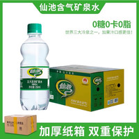 仙池 天然矿泉水含气350ml*20瓶