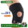 Zamst 赞斯特 EK-5 护膝 372003