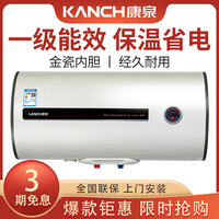 康泉 KANCH KHJM(B)50 储水式电热水器50L/升 一级能效金瓷内胆