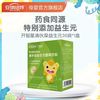安琪纽特 ANGEL NUTRITECH 开智清伙葆清清宝金银花菊花山楂药食同源奶粉伴侣益生元