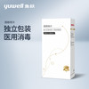 鱼跃 医用酒精棉片 75%酒精消毒杀菌湿巾棉片 50片/盒 3*6cm