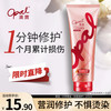 Opal 澳寶 一分钟焗油护发素 深层修复 225ml
