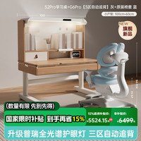 黑白调 学习时光 黑白调S2学习舱儿童学习桌小学生书桌家用写字桌实木升降桌椅套装