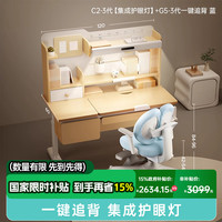 黑白调 Study time 黑白调学习时光 启智C101 儿童学习桌+萌象椅