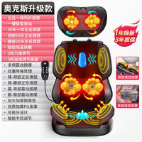 奥克斯 按摩器颈椎背部腰部全身多功能按摩椅靠垫家用肩脖子揉捏仪