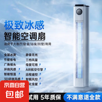 小米 Xiaomi 同款空调扇制冷风机电风扇卧室超静音一级能效落地塔扇智能强力速冷