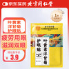 内廷上用 北京同仁堂叶黄素洋甘菊冷敷护眼贴缓解疲劳干涩视力儿童成人1片