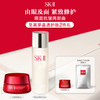SK-II 神仙水精华大红瓶紧致抗皱保湿礼物礼盒skllsk2