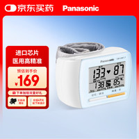 松下 Panasonic 手腕式电子血压计芯片智能全自动家用高血压仪器心脏心率高精准测量仪 小巧便携