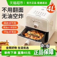 九阳 空气炸锅家用新款电炸锅智能大容量多功能电烤箱薯条机V177