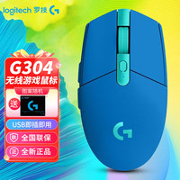 罗技 logitech G304 LIHTSPEED无线鼠标 游戏鼠标 轻质便携 绝地求生吃鸡鼠标  2.4G G304