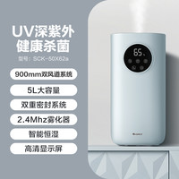 格力 GREE SCK-50X62a 加湿器 5L 海盐蓝色