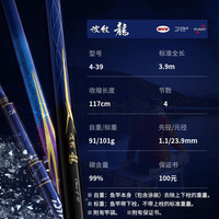 达亿瓦 波纹龙 三代 进口鱼竿 06956987