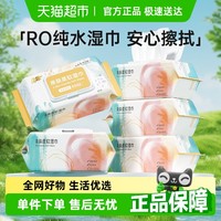 浣馨 湿巾 80片*5包