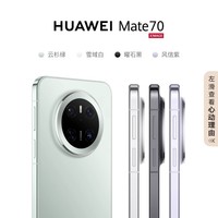 华为 HUAWEI Mate 70 手机