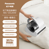 松下 Panasonic 除螨仪 家用手持除螨器