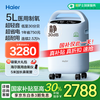 海尔 Haier 5L升医用制氧机家用吸氧机老人氧气机带雾化可遥控超轻音507W