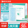 一次 每只独立包装 灭菌级有效阻菌率≥95% 三层防护 50只/袋 独立包装灭菌级