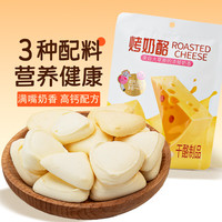 草原红牛烤奶酪20g 奶片奶贝奶酪疙瘩儿童休闲小零食内蒙古特产糖果