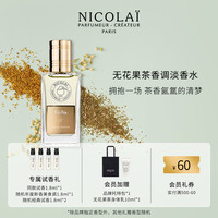 NICOLAI 尼柯徕无花果茶淡香水桂花女士持久留香