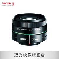 宾得 广角 镜头标准  宾得单反相机镜头 DA 50mm f/1.8 黑色 镜头 DA 50mmF1.8