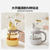 北鼎(Buydeem)泡茶吨吨杯 茶水分离水杯耐高温玻璃杯便携吸管茶杯 泡茶吨吨杯 | 燕麦白800ml