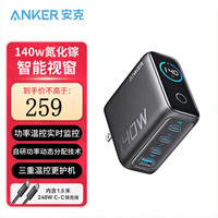 安克 140W氮化镓充电器套装智能双视窗type-c usb多口快充头数据线适用苹果华为小米手机笔记本电脑