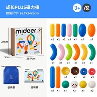 弥鹿 百变彩虹磁力棒
