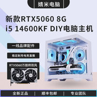 百亿补贴：技嘉 英特尔i5 13490F/14600KF搭RTX5060主机台式DIY组装电脑5060显卡