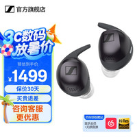 森海塞尔 MOMENTUM Sport真无线石墨色 Sport 石墨色