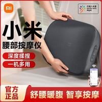 小米 Xiaomi 米家智能按摩器 腰部颈椎背部肩颈按摩枕 全身按摩坐靠垫