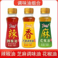 雍城印象 芝麻调味油花椒油辣椒油组合装 100g*3+30g*2