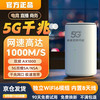 智创当下5g随身wifi6移动无线便携式cpe千兆双频路由器免插卡2025款无限流量网卡车载