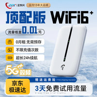 ZDX 随身wifi免插卡无线wifi便携式可移动wifi全国通用流量 MIFI 旗舰款