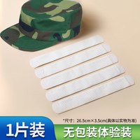 天元尚品 TY3561-3ZJ 军训吸汗贴 薄荷香型 1片试用装