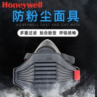Honeywell 面具KN95防打磨研磨工业粉尘易呼吸防灰透气煤矿口罩无尘