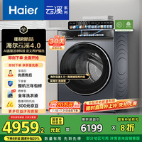 海尔 Haier 滚筒洗衣机全自动带烘干洗烘一体10公斤家用云溪精英版高配XQG100-HBLEG583HU1 AI直驱洁净科技