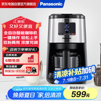 松下 Panasonic NC-R601KSQ 全自动咖啡机 黑色