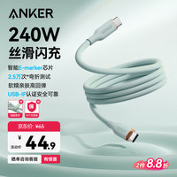 安克 240W充电线双头type-c适用iPhone16promax苹果15电脑华为小米安卓苹果快充亲肤数据线0.9m绿