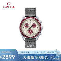 OMEGA 欧米茄 斯·沃琪S·WATCH行星系列冥王星SO33M101象牙盘