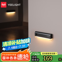 易来 Yeelight 感应夜灯光控LED人体感应灯氛围灯connect联动夜灯
