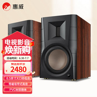 惠威 D300有源书架蓝牙5.0HIFI桌面电脑电视客厅音箱