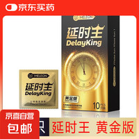 秘恋 超薄裸入001安全套