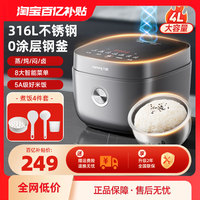 九阳 电饭煲0涂层家用2-4多功能316L不锈钢内胆电饭锅微压40F316L
