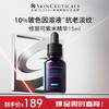 SKINCEUTICALS 修丽可 紫米丰盈精华液 15ml