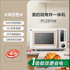 美的 PC23F系列 微烤炸一体机