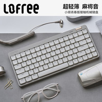 洛斐 小顺青春版LITE矮轴机械键盘无线蓝牙办公打字Gasket